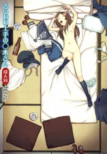 Jouzu na Majo no Shitsukekata