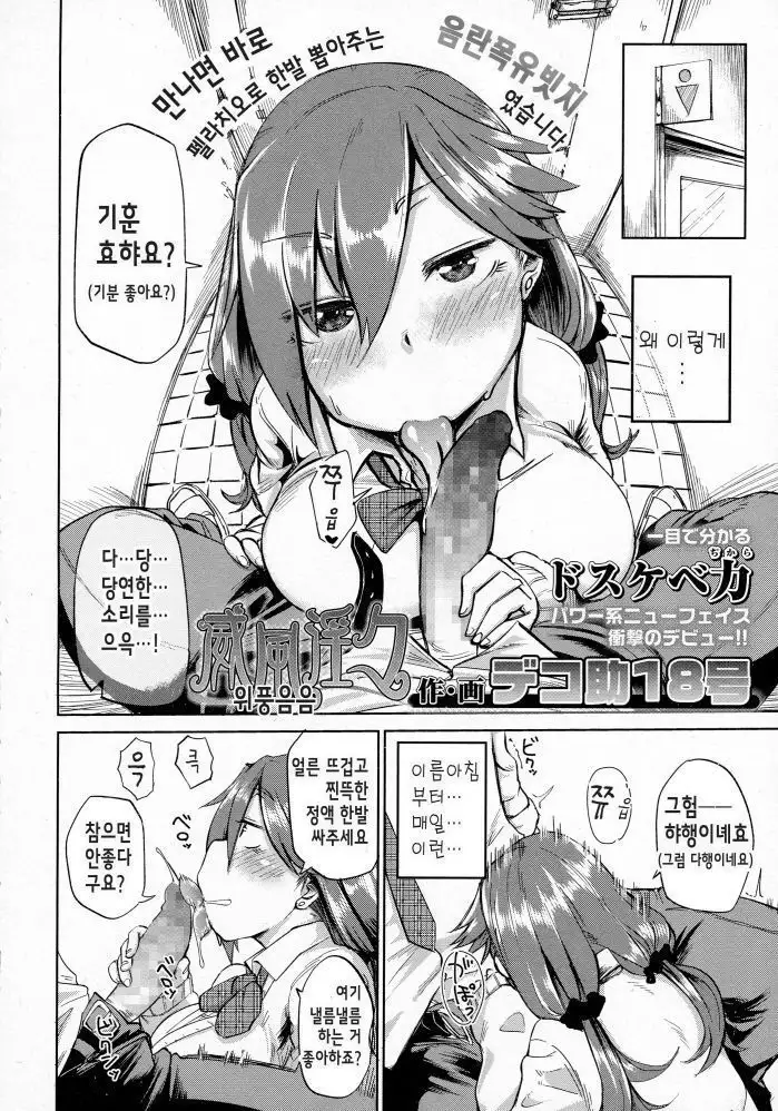 Ifuu Inin | 위풍음음