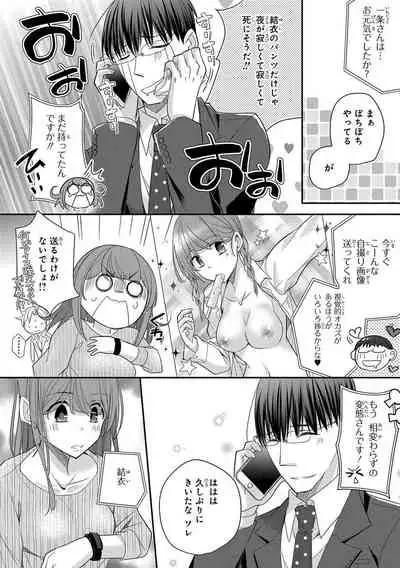 60分強制SEX休憩～法律で上司とHするのもお仕事です～【完全版】