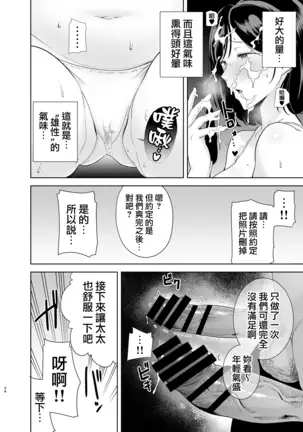 Natsuzuma ~Natsu, Ryokan, Nanpa Otoko-tachi ni Ochita Tsuma~ Megane Nashi.ver
