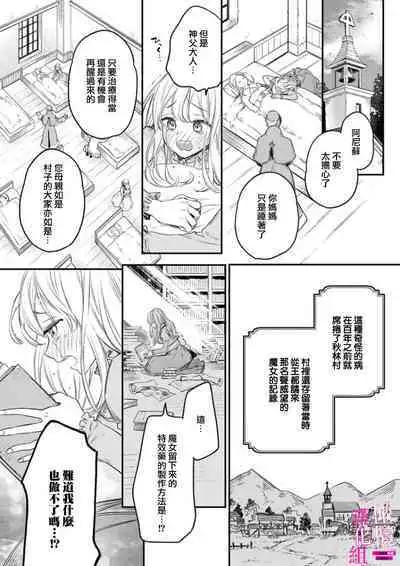 [ENVY] Zettai Ikasareru Ero Trap Dungeon ~Kokou no Kenshi-sama to Watashi no Boukenki~01-06 | 色情陷阱的地下城绝对会让你高潮的～高傲的剑士与我的冒险记～01-06 [Chinese] [橄榄汉化组]