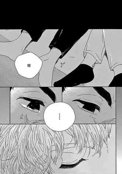 [Thanat] PERFECT FIT Ch. 1-5 [Chinese] [冒险者公会] [Digital] [完结]