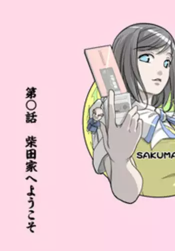 [Kumada Kazushi]Ganbare Ojīchan 〜【G1-2，16-17】[Chinese]  [肉夹个人汉化] （持续更新中）