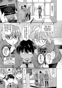 [Satsuki Mikazu] Kimi no Megane wa 1-man Volt! Tokusouban [Digital]
