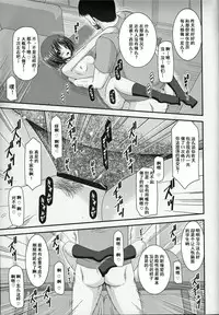 (COMIC1☆8) [valssu (Charu)] Roshutsu Shoujo Yuugi Go Kan [Chinese] [流星汉化]