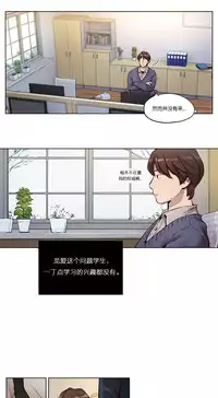 [Ramjak] Atonement Camp Ch.9-10 (Chinese)