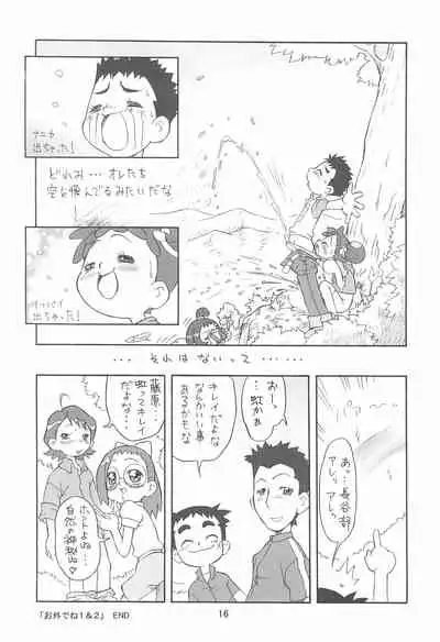 (Puniket 17) [Status Doku (Isawa Nohri)] Pipipupu Fukkoku Ban (Ojamajo Doremi)