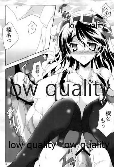 榛これ 榛名これくしょん