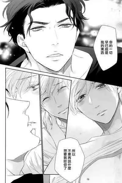 Takane no Hana wa, Midasaretai | 高嶺之花、意乱情迷 01-08