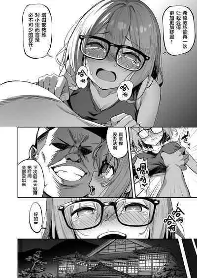 [タクロヲ堂 (タクロヲ)] 性強化合宿1-2