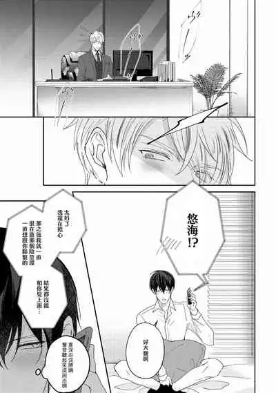Drastic f Romance | 激烈的F罗曼史 Ch. 1-5+番外+特典