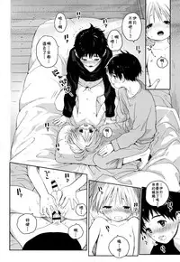 (Shota Petit) [S-Size (Shinachiku)] Itsuki-kun ga Osewa ni Narimasu [Chinese] [theoldestcat汉化]