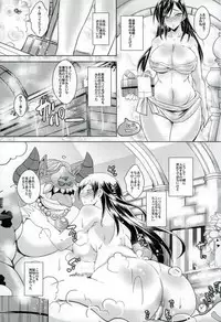 (C93) [YOMOTHUHIRASAKA (bbsacon)] Rakuen In Hime (Dragon Quest XI)