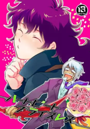 [Kekkai Sensen] 血っかいまとめ④
