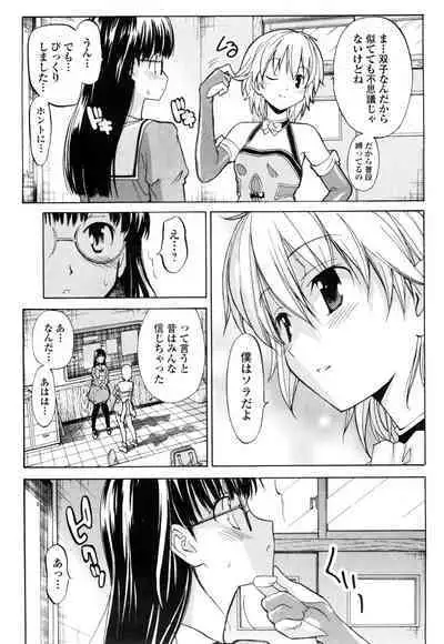 [Masahiro Itosugi] Aki Sora - Volume 1
