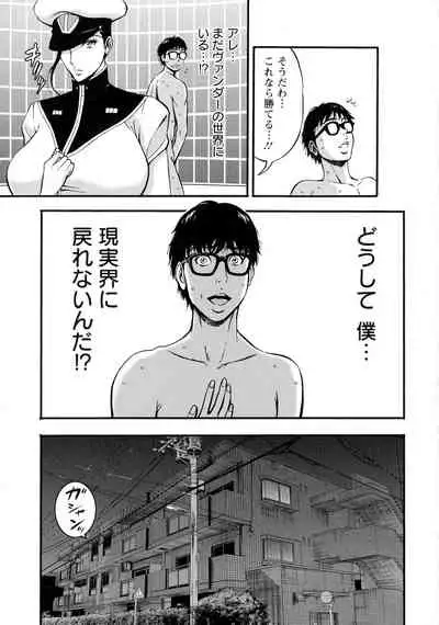 [Nagashima Chousuke] Anime Diver Z