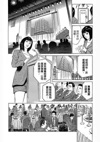 [Hazuki Kaoru, Takizawa Hiroyuki] Joshi Ana Nanase | 性感女主播 Vol.3 [Chinese]