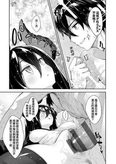 Isekai Kita node Sukebe Skill de Zenryoku Ouka Shiyou to Omou - try all my might to enjoy it with my 2 + Digital Tokusouban Gentei Tokuten | 既然來到異世界就用好色技能盡其所能的謳歌人生2