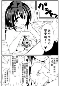 (Kouroumu 9) [Kyokutou Koumuten (Kikunosukemaru)] GIRLFriend's 3 (Touhou Project) [Chinese] [奶綠個人漢化]