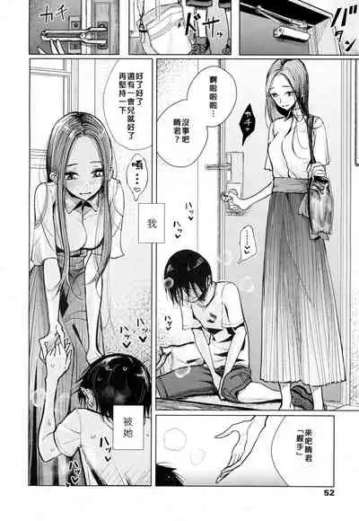 [Dhibi] Anata ga Toroke Ochiru made [Chinese] [沒有漢化] [Digital]