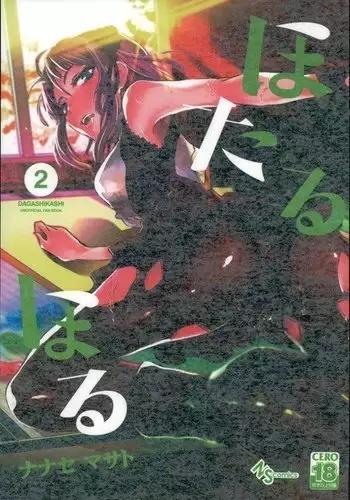 王子様は甘いのがお好き?
