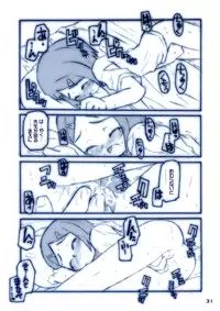 (C65) [kodomo challenge (Various)] Shukudai ga Owaranai