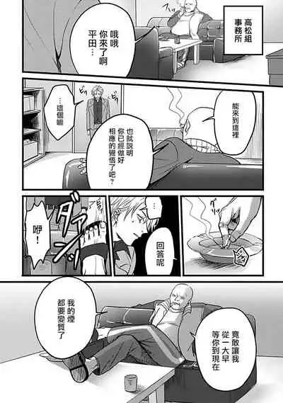 Hebi to Hoshikuzu | 蛇与群星