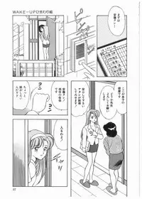 [Mano Jun] Boku wo Furimuite