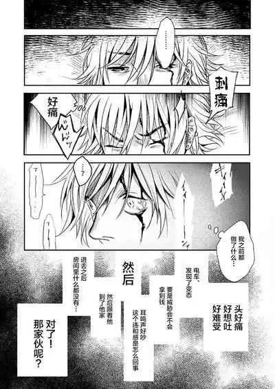 [Seikatsu Seshishou (tt)] Kyuuso Neko o Kurau [Chinese] [不咕鸟汉化组] [Digital]