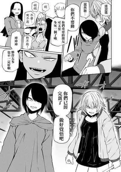 Kourin! Akuma Friends - Advent! Devil Friends  | 降臨！惡魔Friends