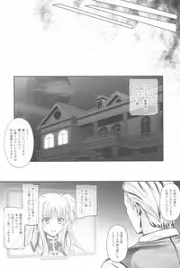 (C94) [Cyclone (Reizei, Izumi)] 1006 Nano - Cyclone no Soushuuhen (Mahou Shoujo Lyrical Nanoha)