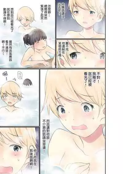 Manchira shiteru JK o Hakken shita node Gakuen Nai de Choukyou shite mita | 暴露狂女子高中生的日常生活 學校內的變態調教 Ch.1-29