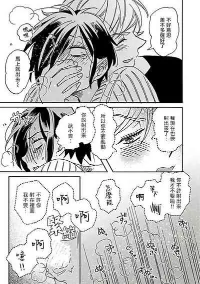 [Tsurusawa Tsutako] Niizuma-kun to Arao-kun Okawari | 新妻君与新夫君 再来一份 Ch. 1-3 [Chinese] [冒险者公会]