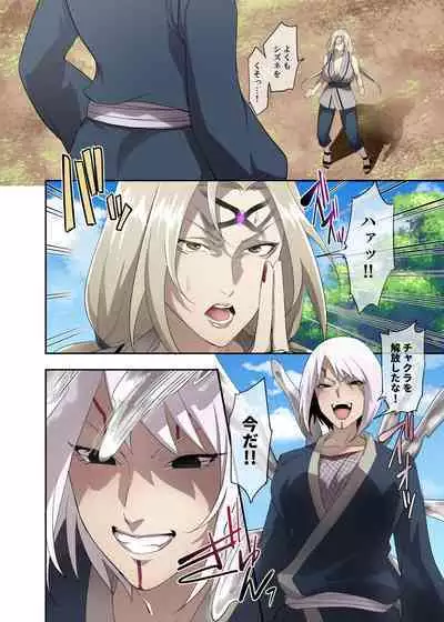 [ばじりすく] ベビーに寄生される綱手とシズネ (NARUTO -ナルト-)