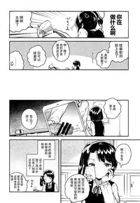 (SC2018 Spring) [squeezecandyheaven (Ichihaya)] Sensei wa Lolicon de Saitei Hentai no Gomikuzu [Zen] + Omake [Chinese] [脸肿汉化组]