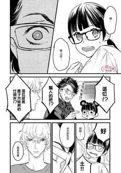 [yume ki yo]koakuma na osana nazimi ni、 itadaka re masi ta。 01~04｜被小恶魔青梅竹马吃干抹净※在床上~01~04[中文] [橄榄汉化组]