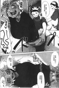 [Bakuya] Daekix | 唾液滿溢 [Chinese]