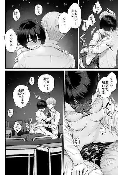 Sora no Hoshi wa Tada no Hikari