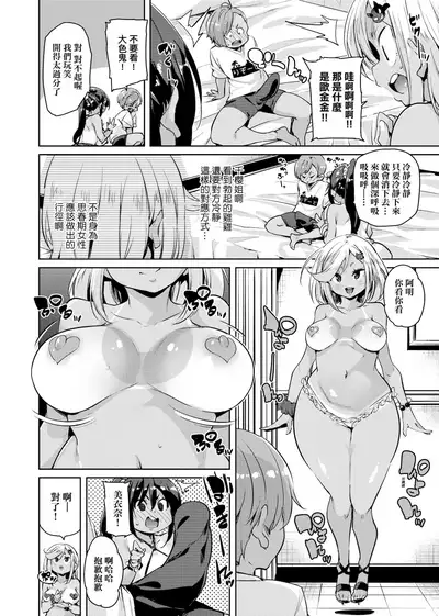 Panpan Yawaraka Ecchi Ana | 啪啪作樂♥軟玉溫香.好色穴
