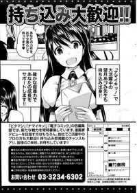 Monthly Vitaman 2014-07