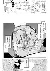 (C89) [Metamor (Ryo)] Dosukebe Elf no Ishukan Nikki 1 [Chinese] [无毒汉化组]