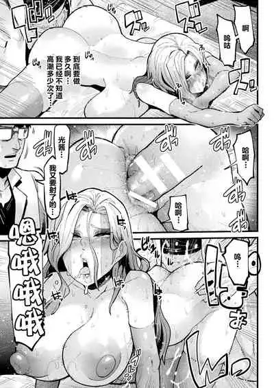 [Yonyon] Re:vival (COMIC Unreal 2021-04 Vol. 90)[Chinese]【不可视汉化】