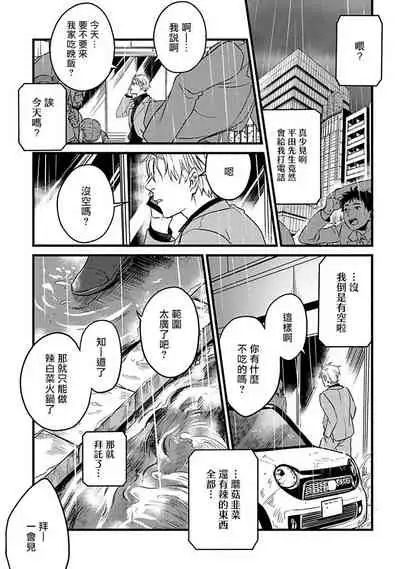 Hebi to Hoshikuzu | 蛇与群星