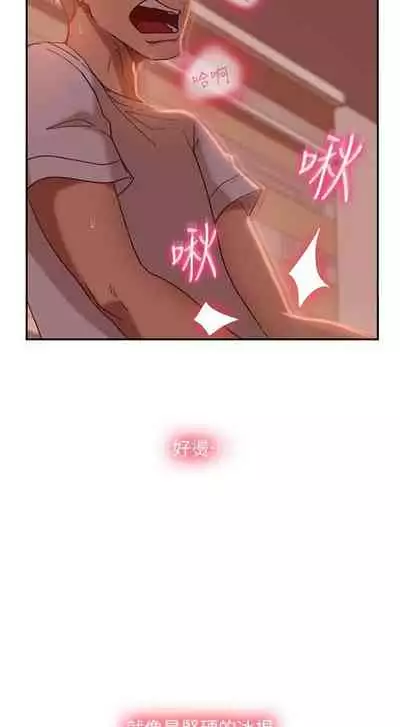 【周六连载】不良女房客（作者：Overlab studio） 第1~25话