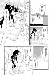 [Lolicon Trap (Ippon)] Hibiki to Akatsuki (Kantai Collection -KanColle-) [Chinese] [CE家族社] [Digital]