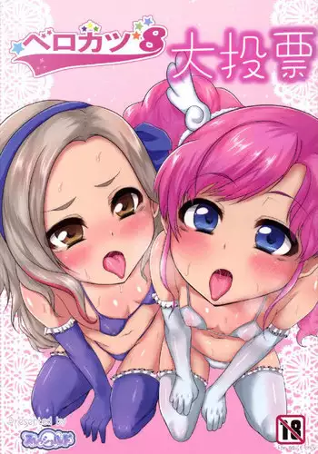 風紀委員長は薬に弱い