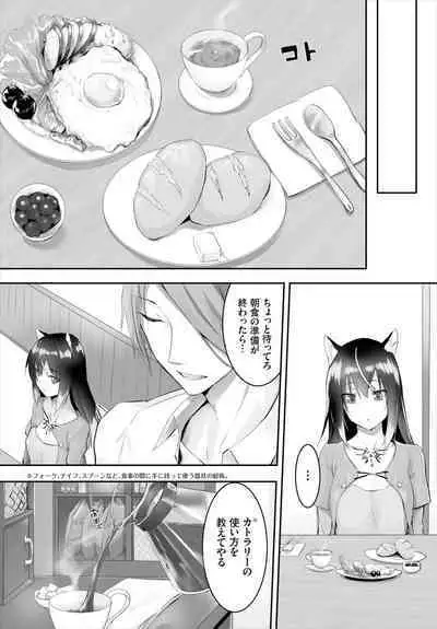 [Kyougoku Touya] Orokamono wa Nekomimi Dorei ni Izon suru ~Hajimete no Choukyou Seikatsu~ 01-23