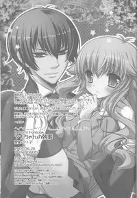 (CCTokyo122) [Dokudoku Meron (Amanatsu Mero, Maki)] Tsuna-chan no Shitsuji (Katekyo Hitman REBORN!)