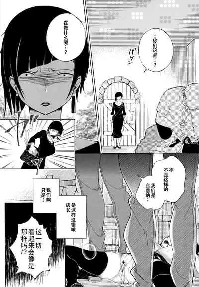 [Achumuchi] Saijaku Gal wa Ikizurai! - The weakest pussy is hard to go [Chinese] [战栗的玻璃棒汉化]