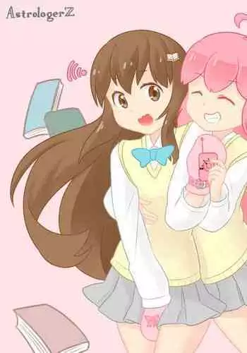 占星術師